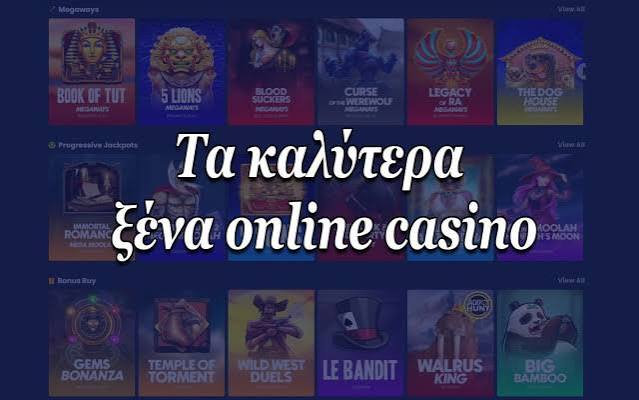 Καζίνο χωρίς ταυτότητα Η νέα τάση στον τζόγο 276488553