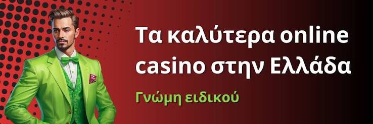 Καζίνο χωρίς ταυτότητα Η νέα τάση στον τζόγο 276488553